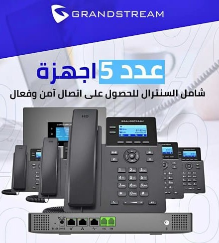 حل اتصال متكامل (5 هواتف مكتب + السنترال)